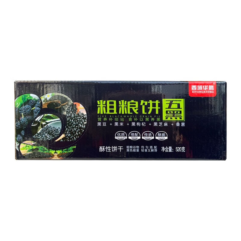 五黑粗粮饼干520g 盒